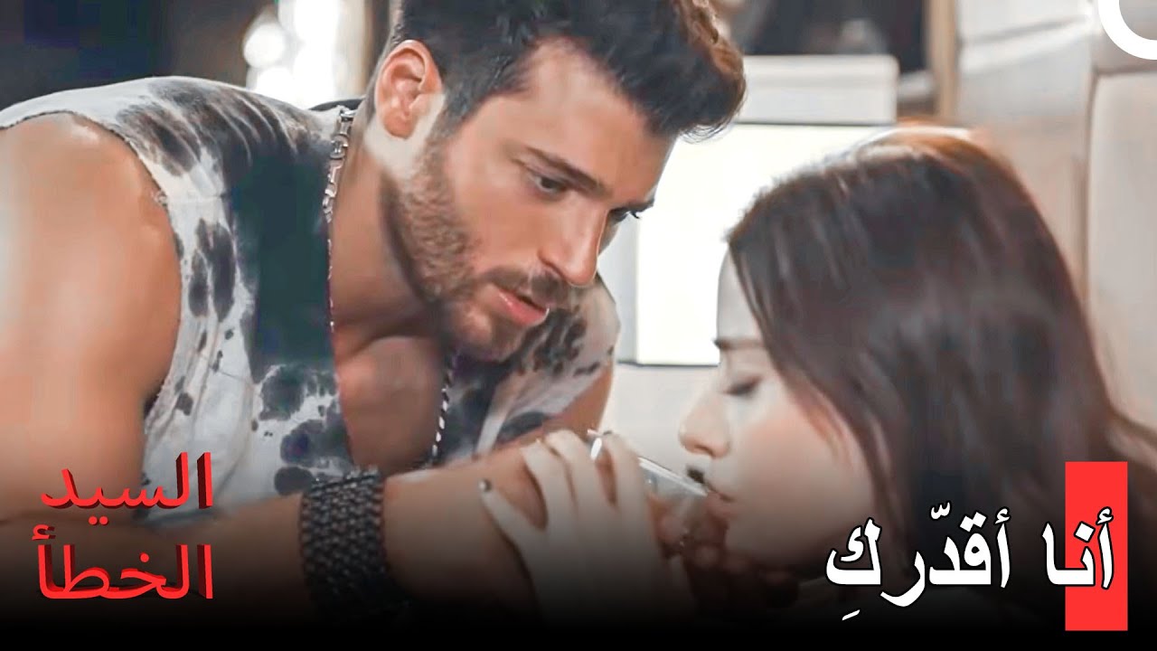 الرجل الذي يُطعم المرأة بيديه هو عاشق -  مسلسل السيد الخطأ