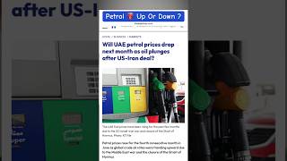 Petrol Price Up Or Down In July Please Comment #dubaijobs #dubainews #uaejobs #ksajobs #jobinandjism