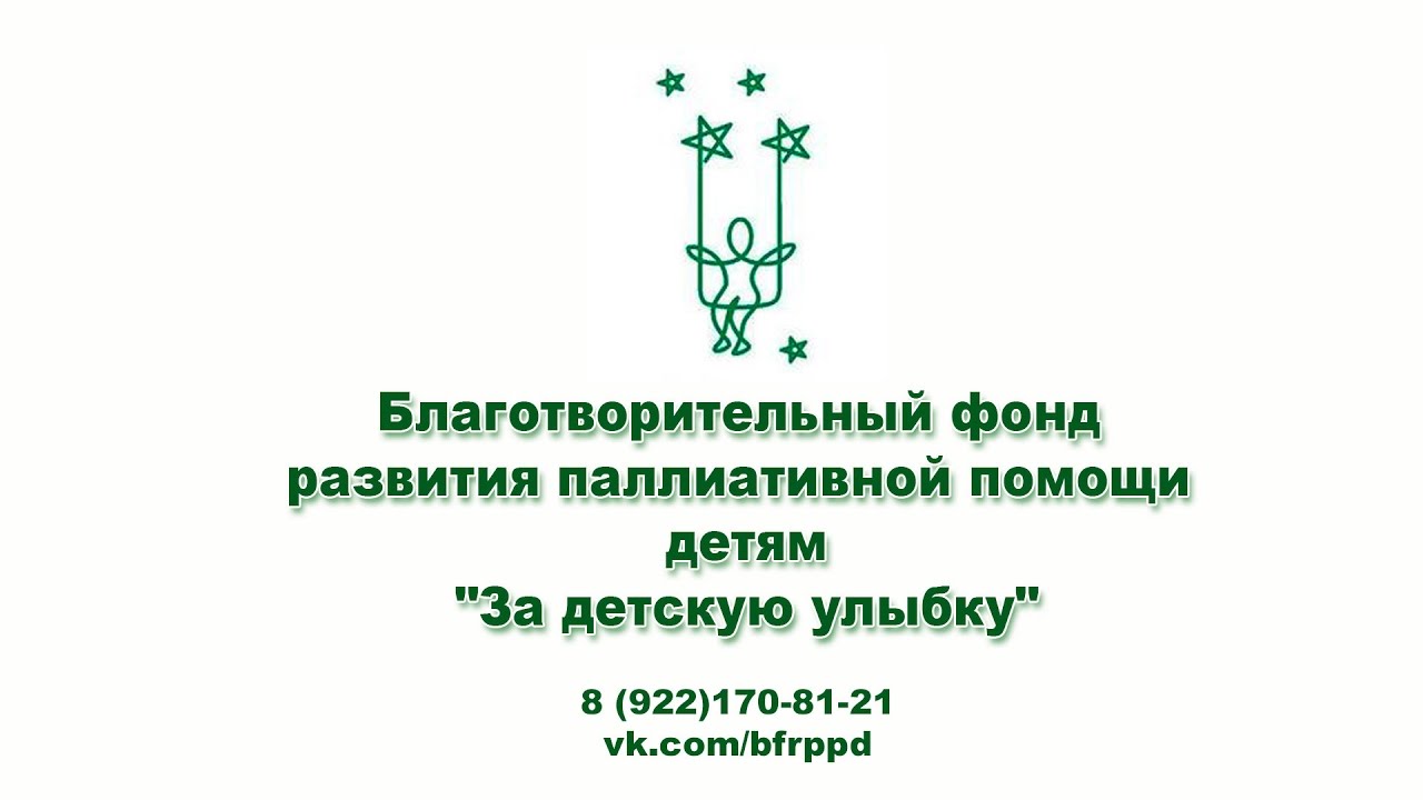 Паллиативная помощь - что это такое - YouTube