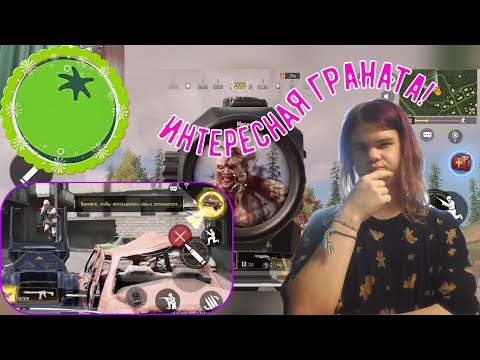 Интересная граната! ✦ ПОЛНОЕ ПРОХОЖДЕНИЕ ИГРЫ Call of Duty: Mobile (#1)