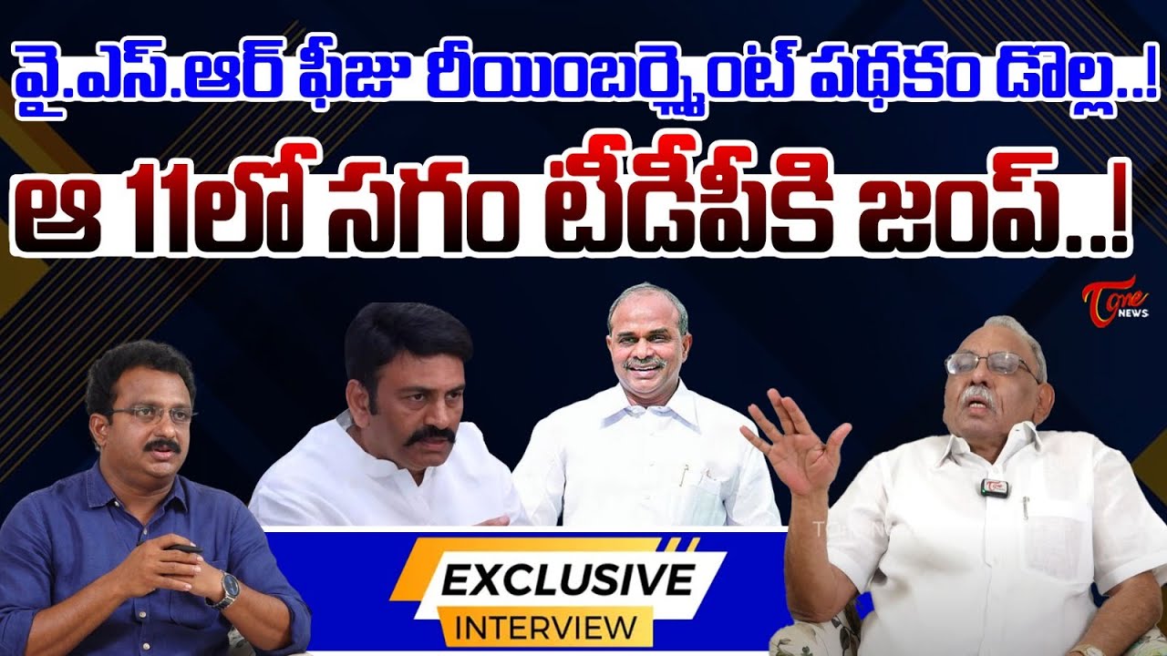 Congress Leader KVP Ramachandra Rao Exclusive Interview | TOne Input Editor Subhakar | Tone news