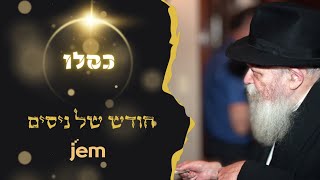 זמנים קשים? | מה ניתן לעשות למען ארץ ישראל?