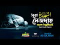 032     surah as sajdah   qari shakir qasmi  mahfuz art of nature