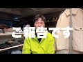 ご報告