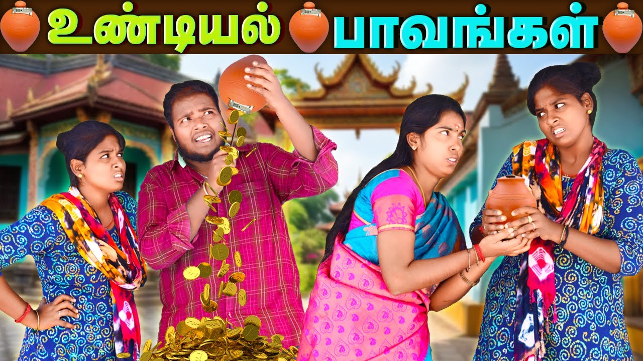   piggy bank Parithabangal   ComedyVideo  PuthuPaavangal