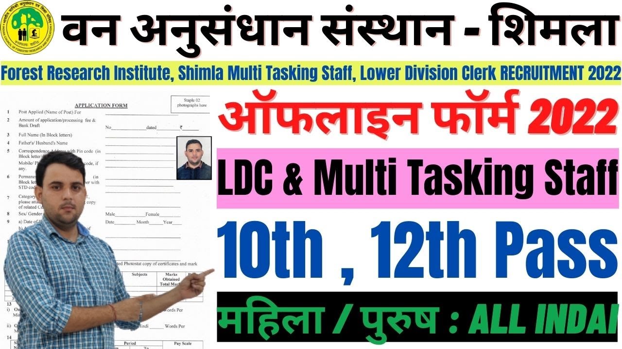 hfri-shimla-ldc-mts-offline-form-2022-kaise-bhare-how-to-fill-hfri