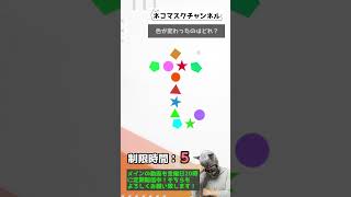 #s1003【発達障害】ADHDの注意力や集中力向上のための間違い探し＃956 #ASD #ADHD #LD #脳トレ #間違い探し #漢字 #自閉症 #注意欠如多動症 #学習障害 #Shorts