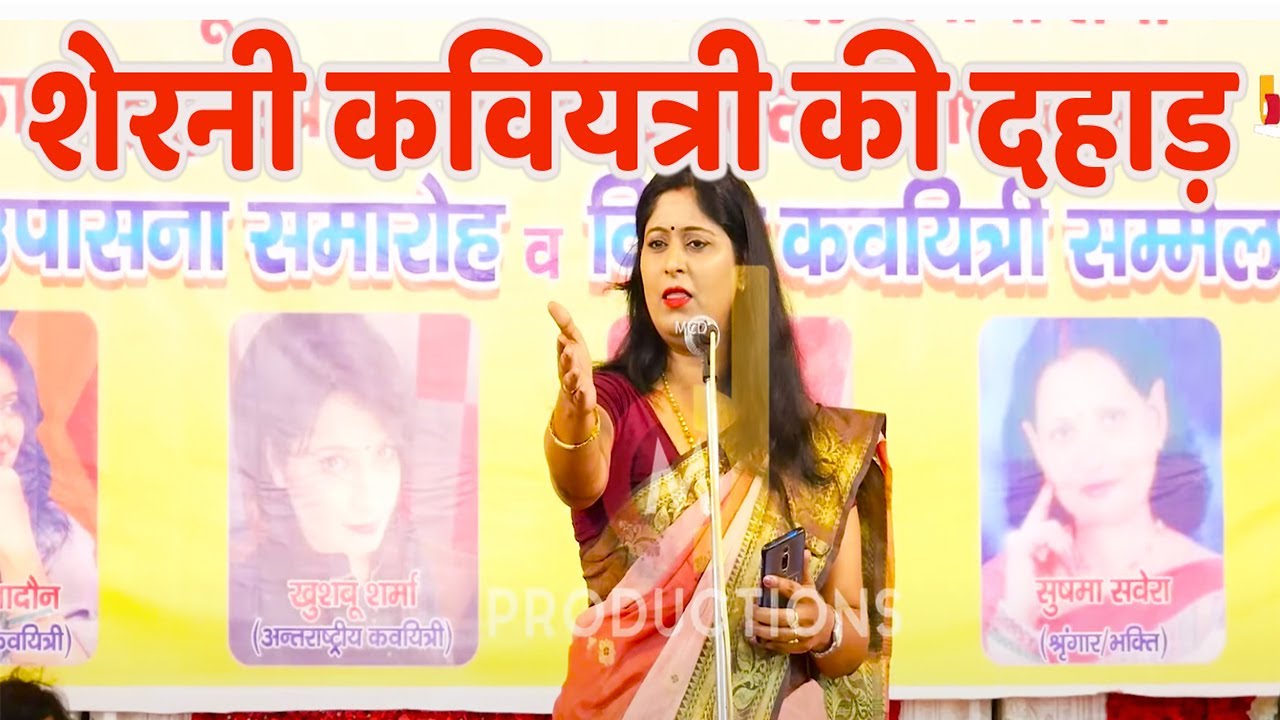 Samiksha Singh| शेरनी कवियत्री की दहाड़..हिन्दुओं को जगाने आई हूं... Mawana Kavi Sammelan