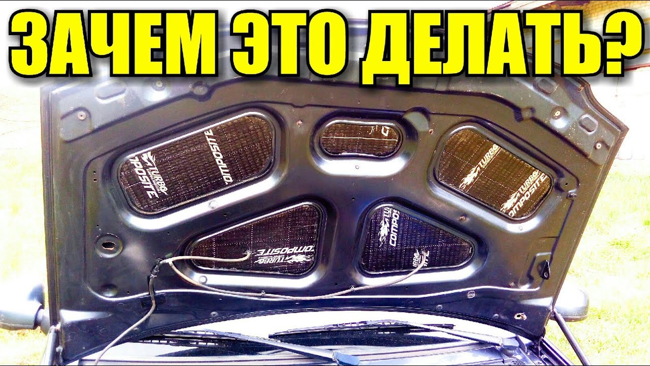 Виброизоляция для авто это