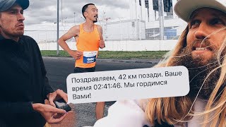 Cнял полтора часа с личного рекорда на марафоне в Нижнем Новгороде. Мы поменялись ролями со Срывом