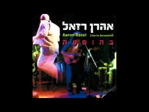 צא מן התיבה // אהרן רזאל בהופעה חיה