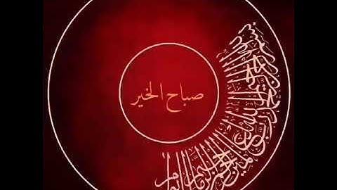 سورة الفاتحة بخط الثلث