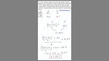 CAT Question in 60 seconds| CAT 2018 slot 2 | Mixtures & Alligations | #catpyqdaily #catpyqs #cat25