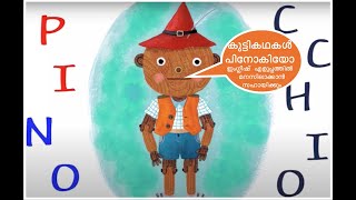 Pinocchio, Stories for kids, Classic story for kids ,Improve english language for nursery kids,Learn screenshot 1
