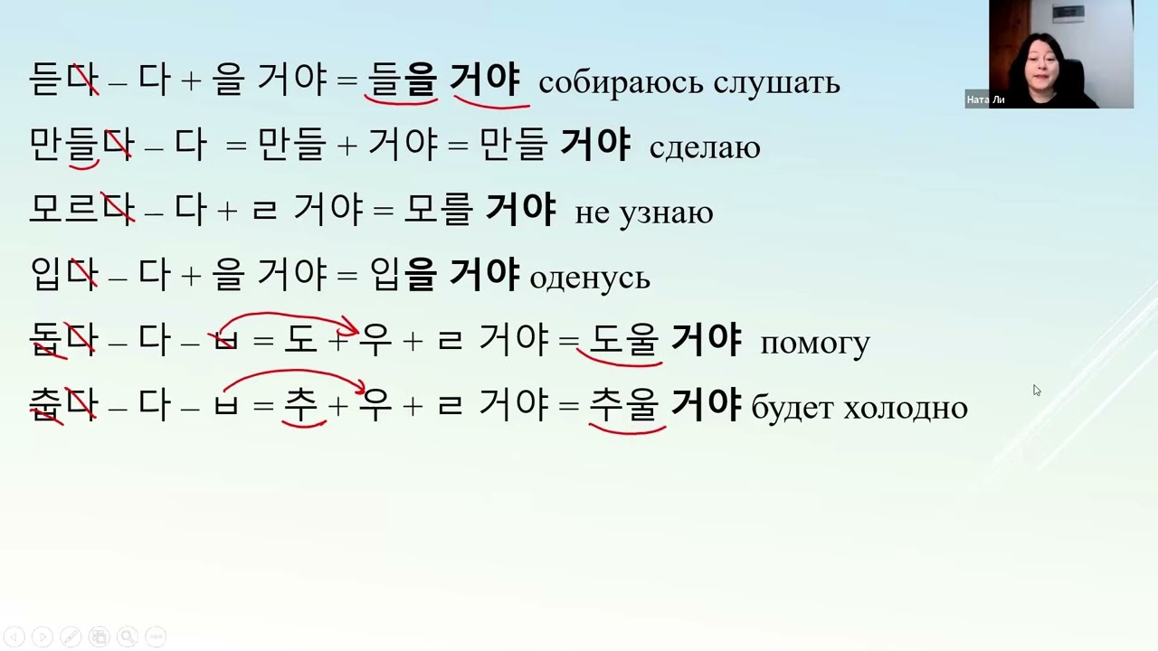 Урок 10 будущее время фамильярный стиль(반말)