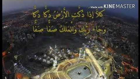 كلا اذا دكت الارض دكا دكا... تلاوة خاشعة للشيخ حسن التركي  |جامع الهنيدي بالقنفذة|
