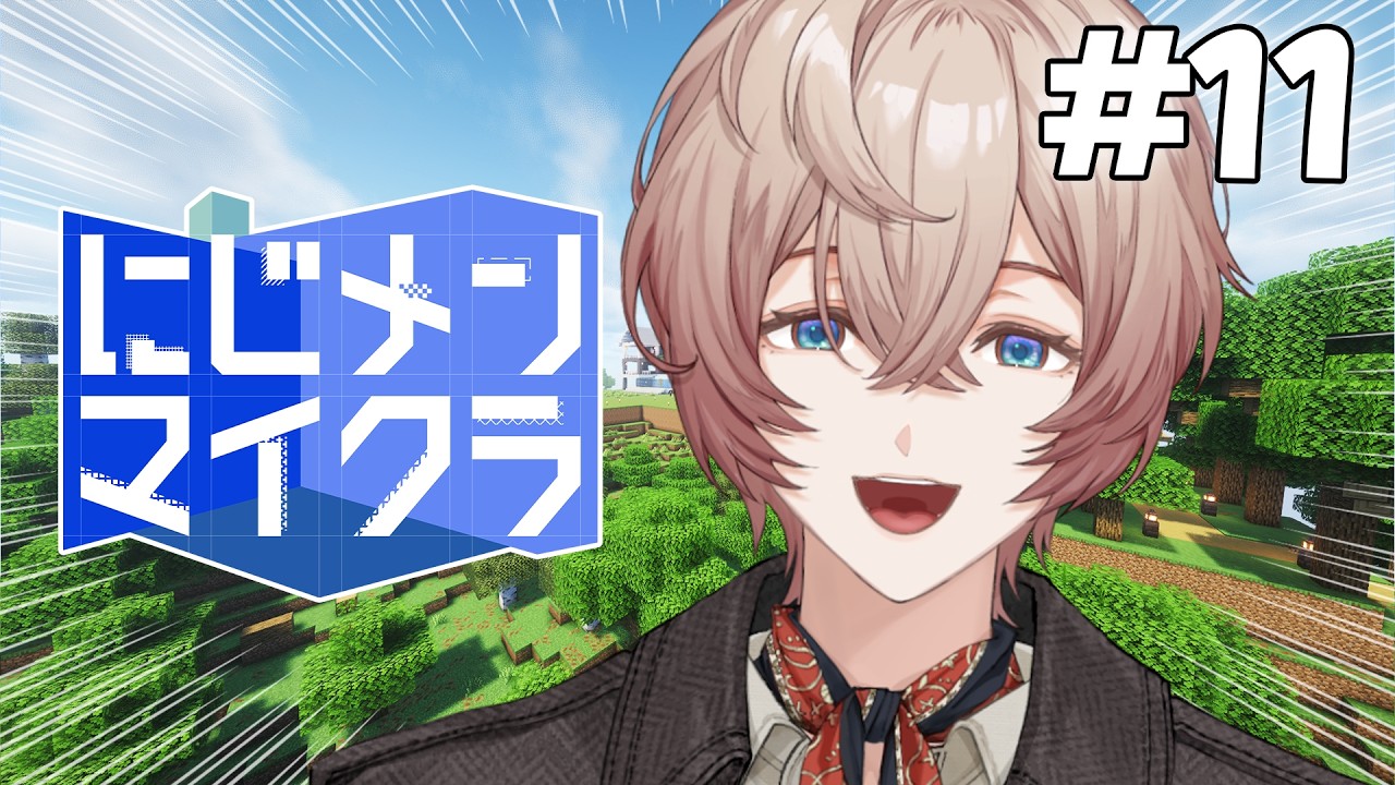 【#にじメンマイクラ】キャンプ場、最終形態へ。【九里詠太 / にじさんじ】