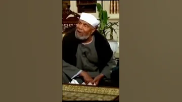 الشعراوي يتحدث عن الذي يترك الصلاة عمدا ولا يصليها في وقتها الشعراوي خواطر الصلاة Like Youtube 