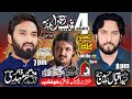 Live majlis aza 4 december 2023 johra abad district khushab