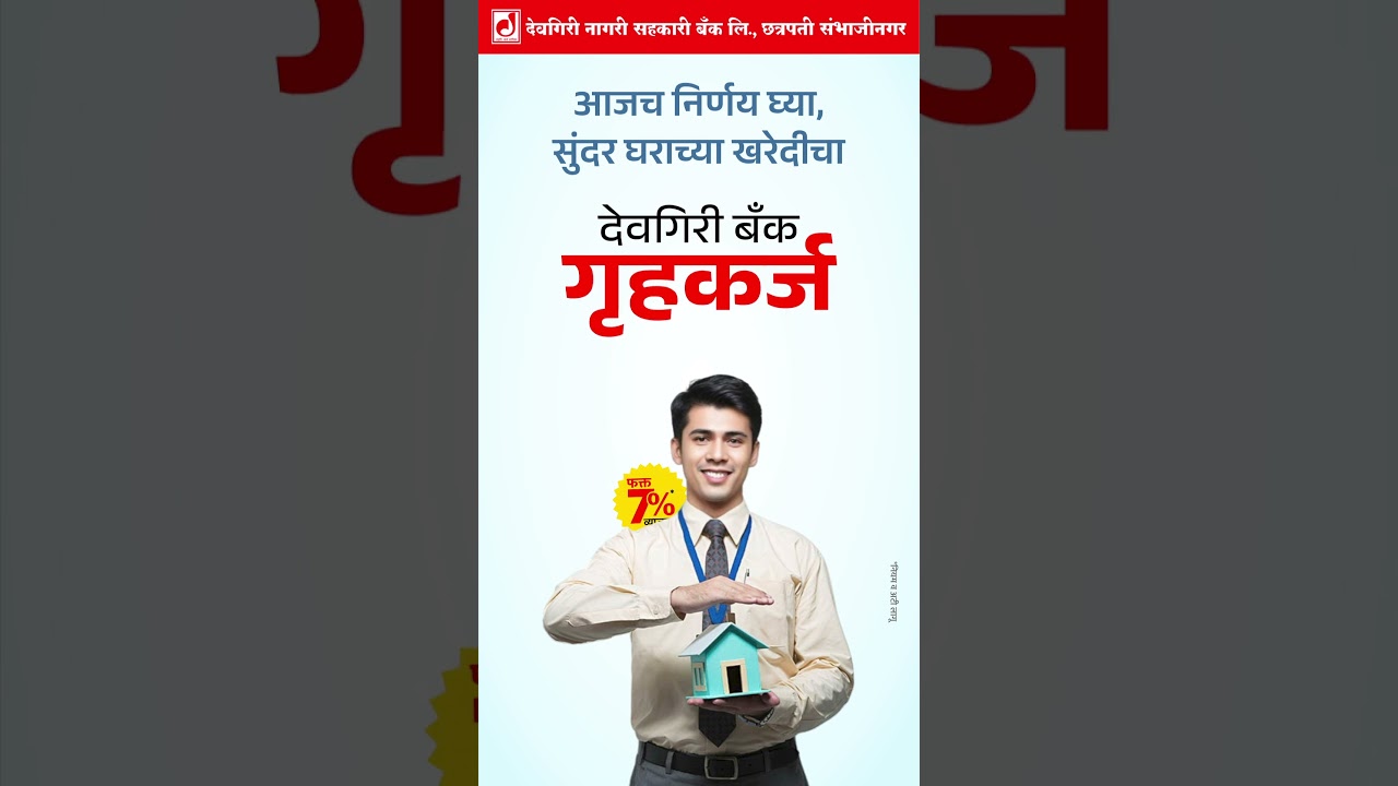 आजच निर्णय घ्या सुंदर घराच्या खरेदीचा🏠