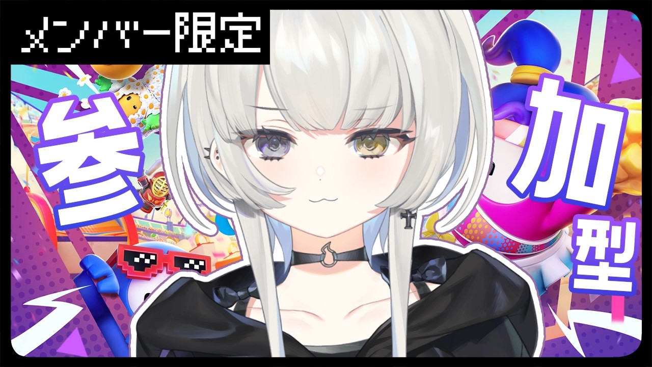 【 メン限参加型 】久しぶりにクラウン争奪戦じゃない？【 幽乃うつろ / ネオポルテ 】