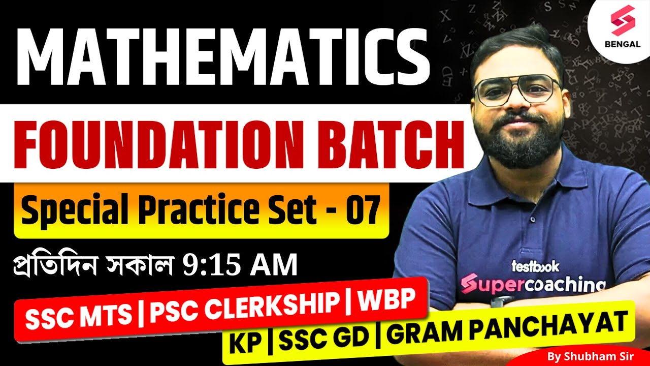 WBP Constable 2024 | Maths | WBP Maths Practice Set - 07 | PSC ...