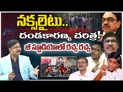 V Prakash Vs Shyam Sundar Varayogi Vs Ex Maoist Leader JampannaVs Ex Maoist Leader Jampanna | ZEE - ZEE24TELUGUNEWS