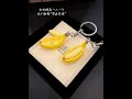 Who understands! This peeling banana keychain is too cool #keychain #keyring #try something new