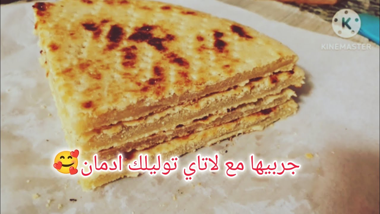 حتى محنة ما دوم فطيرة هشيشة و ذوب فلفم ملقري واش فات مزلنا واقفين مع حباب ربي 🥰😍