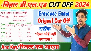 Bihar D.El.Ed Entrance Cut Off 2024 | Answer Key/Result कब तक | D.El.Ed Orignal Cut Off 2024 | Anand