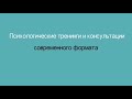 Как трансформировать негативные ситуации.