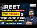 REET Pre 2026 | Psychology : अर्थ, विकार एंव सिद्धांत | REET Pre Level 1 &amp; 2 Psychology Class | #15