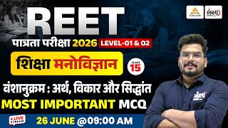 REET Pre 2026 | Psychology : अर्थ, विकार एंव सिद्धांत | REET Pre Level 1 &amp; 2 Psychology Class | #15