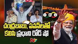 Pm Modi Road Show With Pawan Kalyan & Chandrababu Naidu In Vijayawada | Ntv