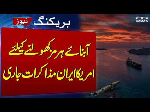 US-Iran High-Stakes Talks Underway to Reopen Critical Strait of Hormuz | SAMAA TV