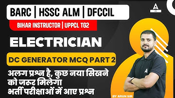DC Generator MCQ Question and Answer #2 | ITI Electrician Trade | By Arun Vir Sir