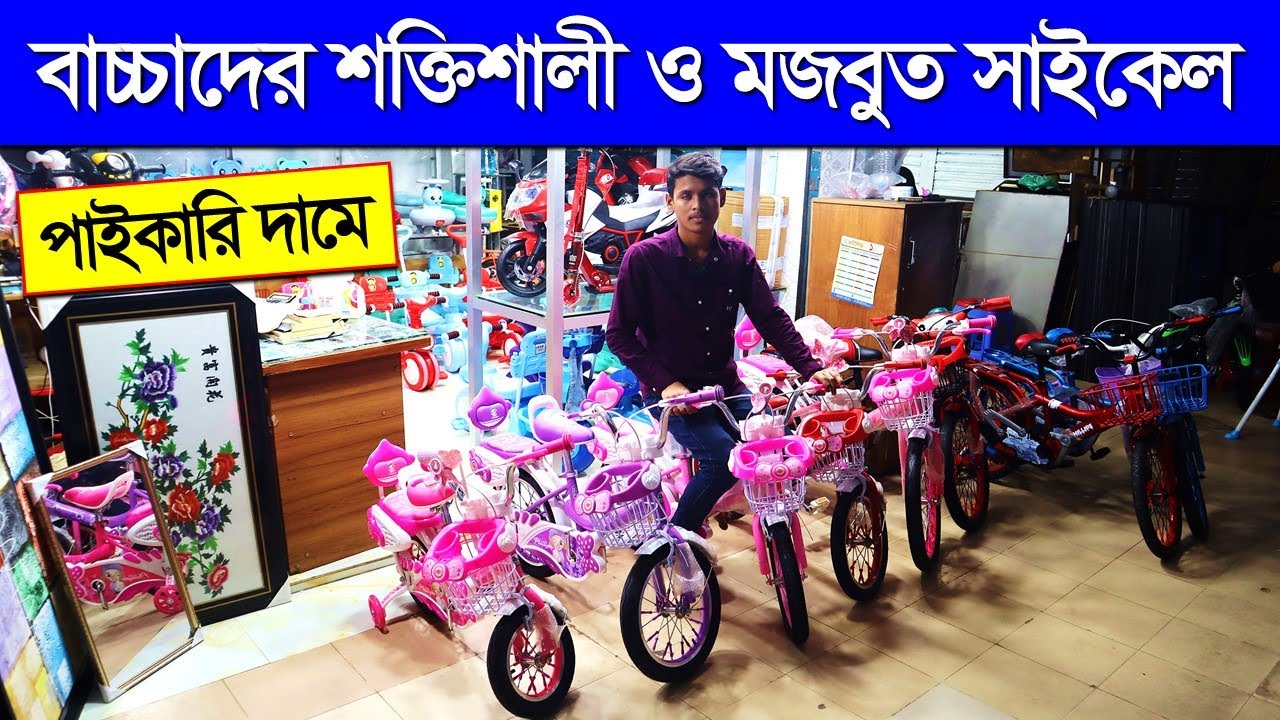 baby-kids-bicycle-price-in-bd