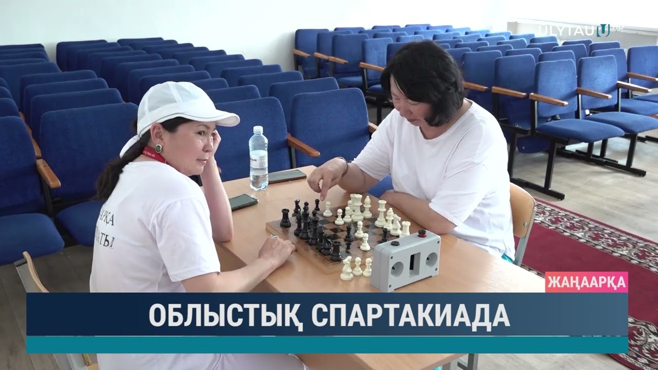 Облыстық спартакиада