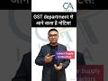 GST Notice - कही अगला नंबर आपका तो नही! Labour Suppliers under GST। #notice #gst