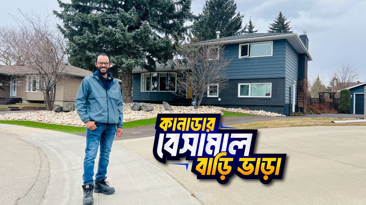 কানাডাতে বাড়ি ভাড়ার A to Z - Housing System in Edmonton Alberta Canada | Sayem's World