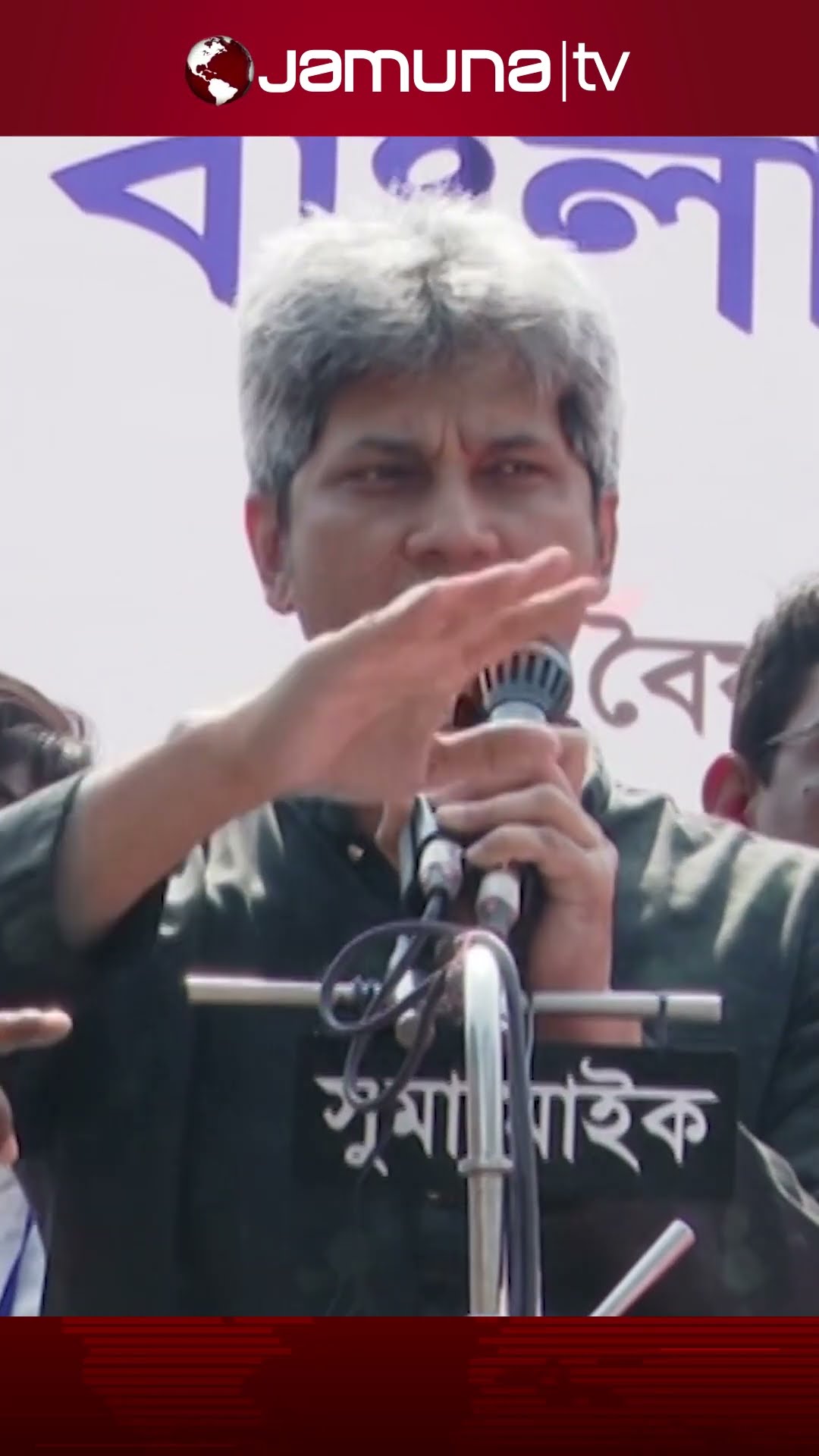 অন্তত ১ কোটি পরিবারকে নগদ অর্থ সহায়তা দিতে হবে: জোনায়েদ সাকি #jonayedsaki #saki #jamunatv