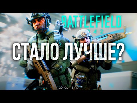 Видео: BATTLEFIELD 2042 СПУСТЯ ГОД СТАЛ ЛУЧШЕ?