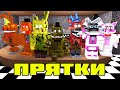 ФНАФ ПРЯТКИ В ПИЦЦЕРИИ FNAF 8 - РОБЛОКС АНИМАТРОНИКИ || Roblox