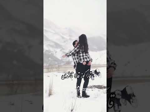 آهنگ زیبای ترکی قشقایی