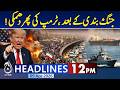 US Threat | Global Tensions | Post-Ceasefire Warning | Middle East News - 12PM News Headlines