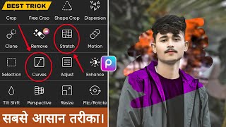 CB Background Photo Editing Trick | Picsart Face smoot Photo Editing | PicsArt CB Photo Editing screenshot 3