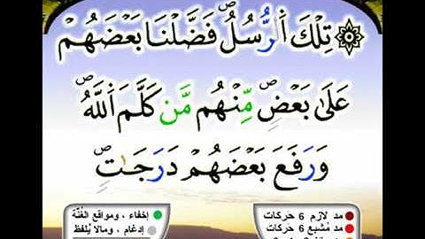 سورة البقرة الحزب الخامس برواية ورش عن نافع بصوت القارئ 🌺 حسن صالح 🌺