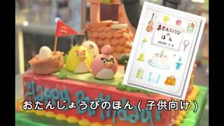 オリジナル絵本の中身を大公開「おたんじょうびのほん（子供向け）」｜家族や知人の子供への誕生日のプレゼントで大人気のオーダーメイドで製作する絵本【オーダーシート入力イメージ編２０】
