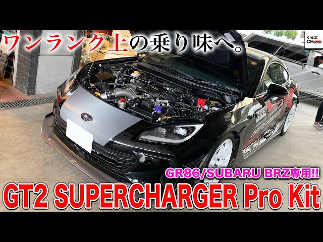 GR86 ZN8 GT2スーチャープロキット+ サブコンシステムF-CON iS HKS 個人宅発送可能 F-CON iS サブコントロールシステム TOYOTA