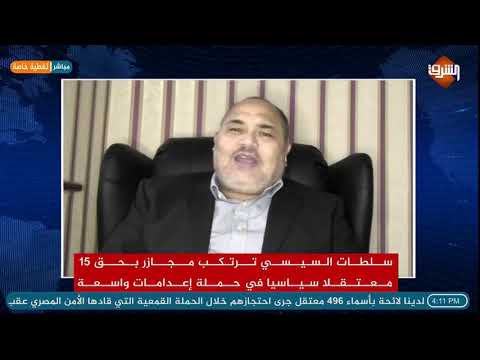 تعليق د. أسامة رشدي علي إعدام 15 معتقلا مصرياً تعليق د. أسامة رشدي علي إعدام 15 معتقلا مصرياً